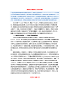 网络化控制系统及其安全问题 通信与自动控制技术研究服务视角