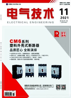 电气工程论文发表篇幅标准探析——以通信与自动控制技术研究为例