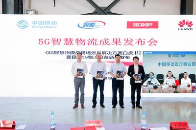 倍福助力5G时代 通信与自动控制技术驱动物流设备迭代升级